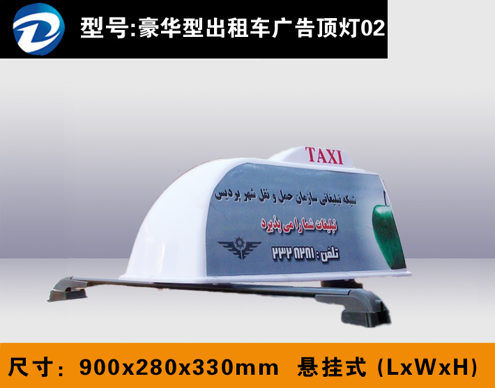 �����ͳ��⳵��涥�ƶ� 900 280 330