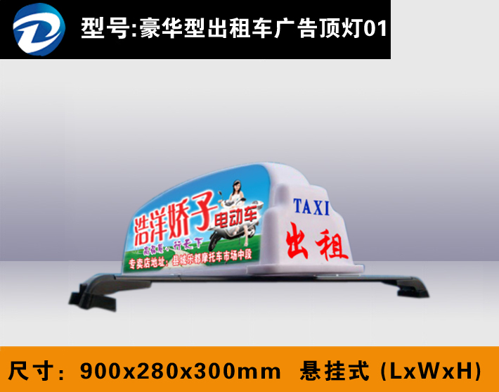 �����ͳ��⳵��涥��һ 900 280 300