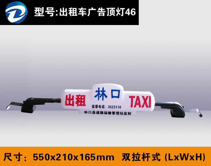 ����Բ˫����ʽ 550 210 165