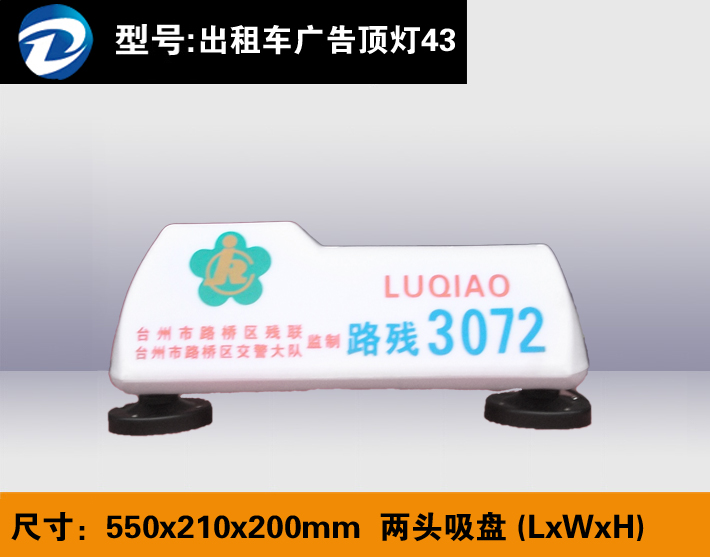 ��߷���ͷ���� 550 210 200