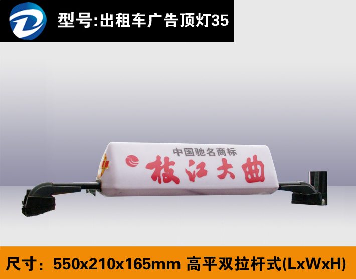 ��ƽ˫����ʽ550 210 165