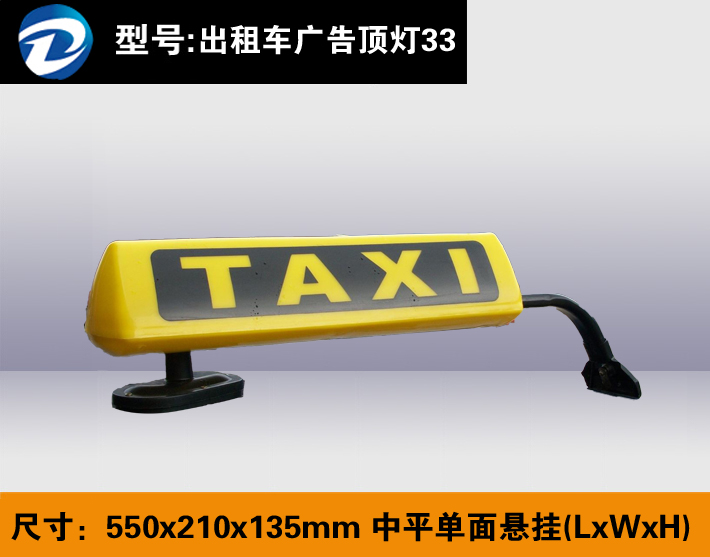 ��ƽ��������550 210 135