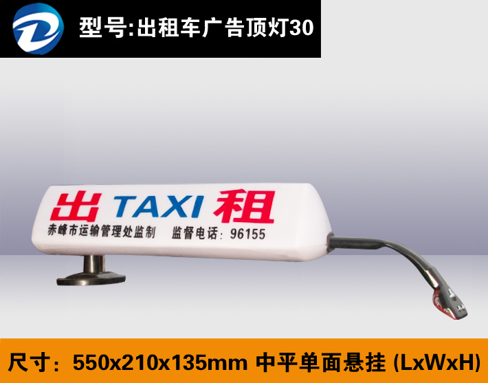 ��ƽ��������550 210 135